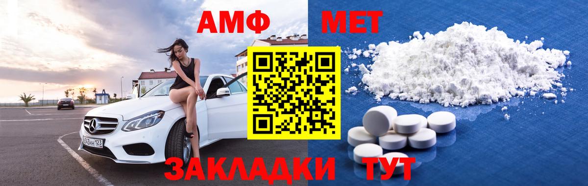 Дедовск  Amphetamine  Вход с VPN  Амфетамин Розовый 