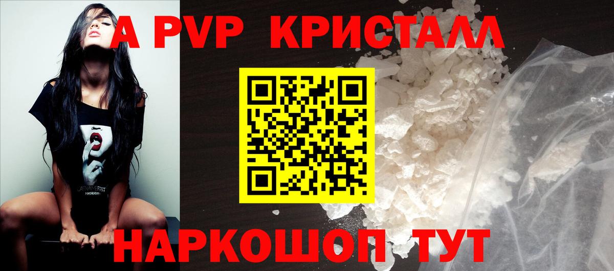 A-PVP мука  A-PVP Соль  купить закладку  Дедовск  Вход с VPN 