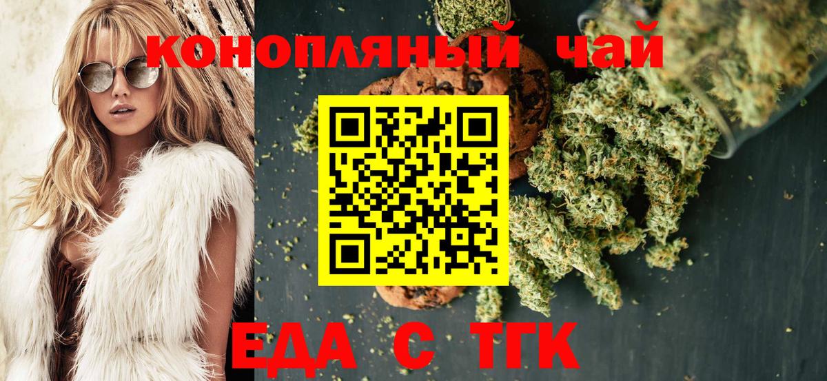 Дедовск  Еда ТГК марихуана  Вход с VPN 