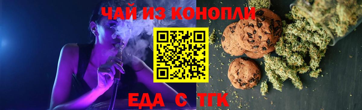 Canna-Cookies конопля Дедовск