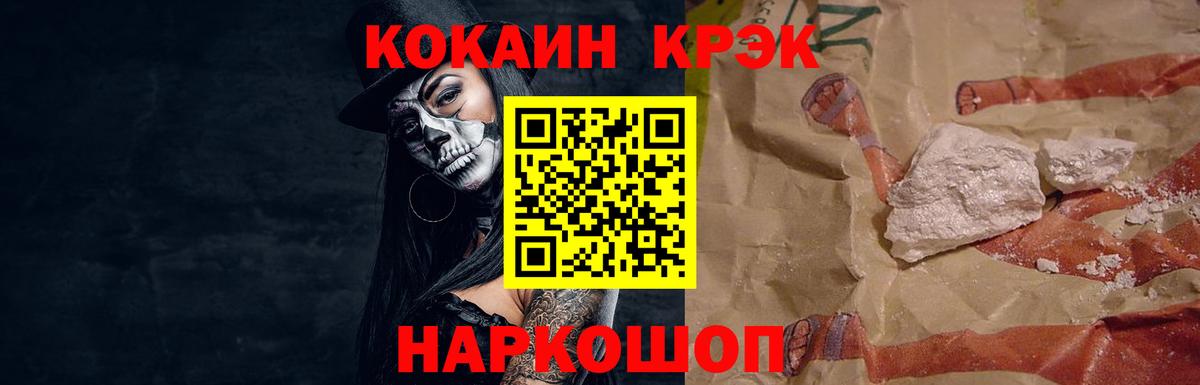 Cocaine  Вход с VPN  Cocaine 97%  Дедовск  КОКАИН 99% 