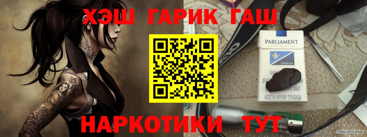 ГАШИШ VHQ  Гашиш хэш  Вход с VPN  Дедовск 