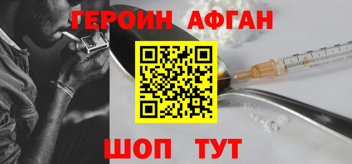 ГЕРОИН VHQ  Вход с VPN  Дедовск 