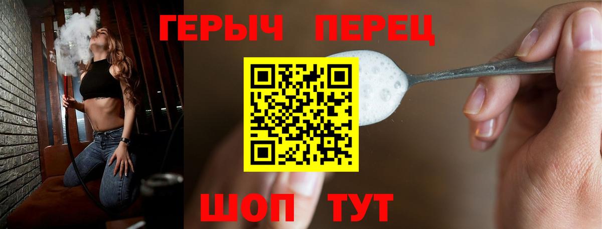 Героин герыч Дедовск