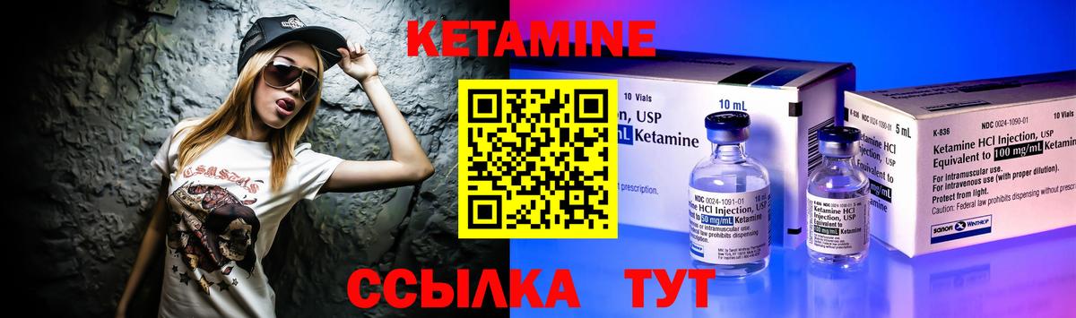 Кетамин ketamine Дедовск