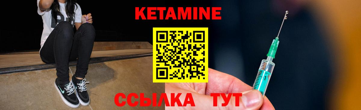 КЕТАМИН ketamine  Вход с VPN  КЕТАМИН ketamine  darknet наркотические препараты  Дедовск 