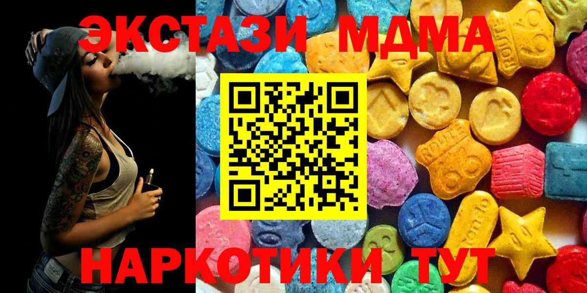 MDMA  MDMA Molly  Вход с VPN  Дедовск 