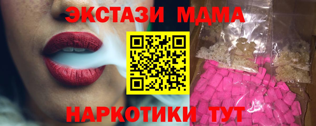 MDMA молли Дедовск