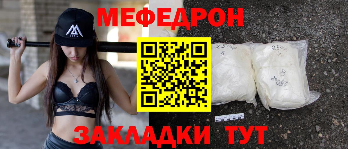 МЕФ 4 MMC  Вход с VPN  МЯУ-МЯУ 4 MMC  МЕФ  Дедовск  Мефедрон 