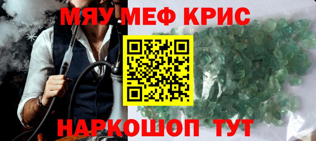 Меф мука Дедовск