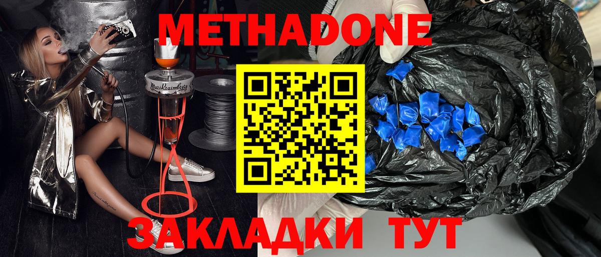 МЕТАДОН VHQ Дедовск