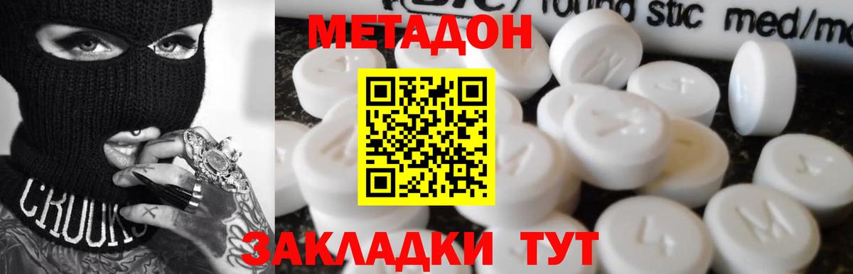 Дедовск  МЕТАДОН VHQ  гидра зеркало  Вход с VPN 