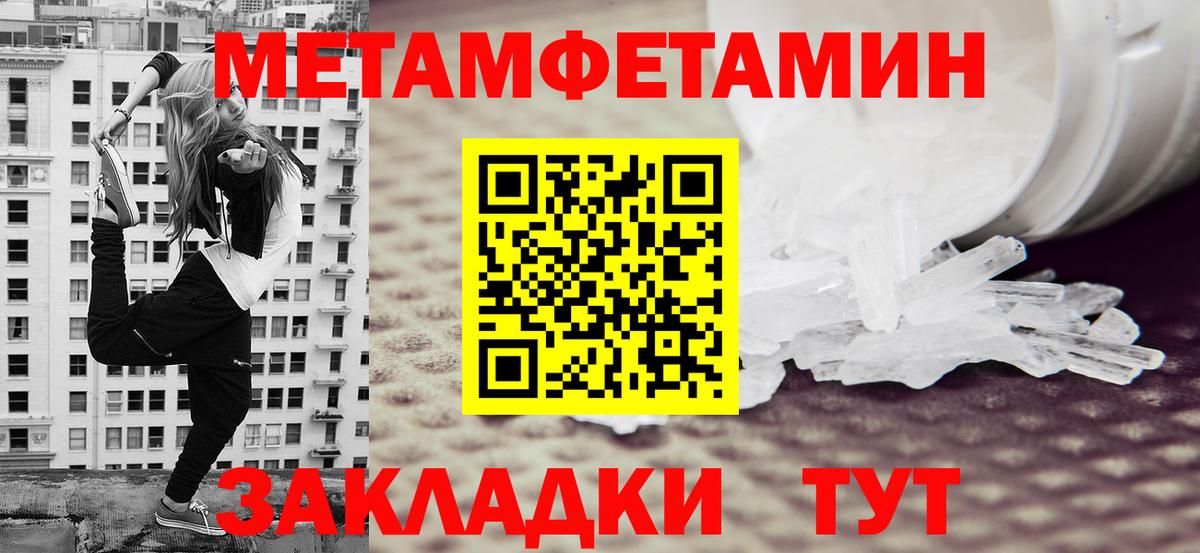 Первитин кристалл Дедовск