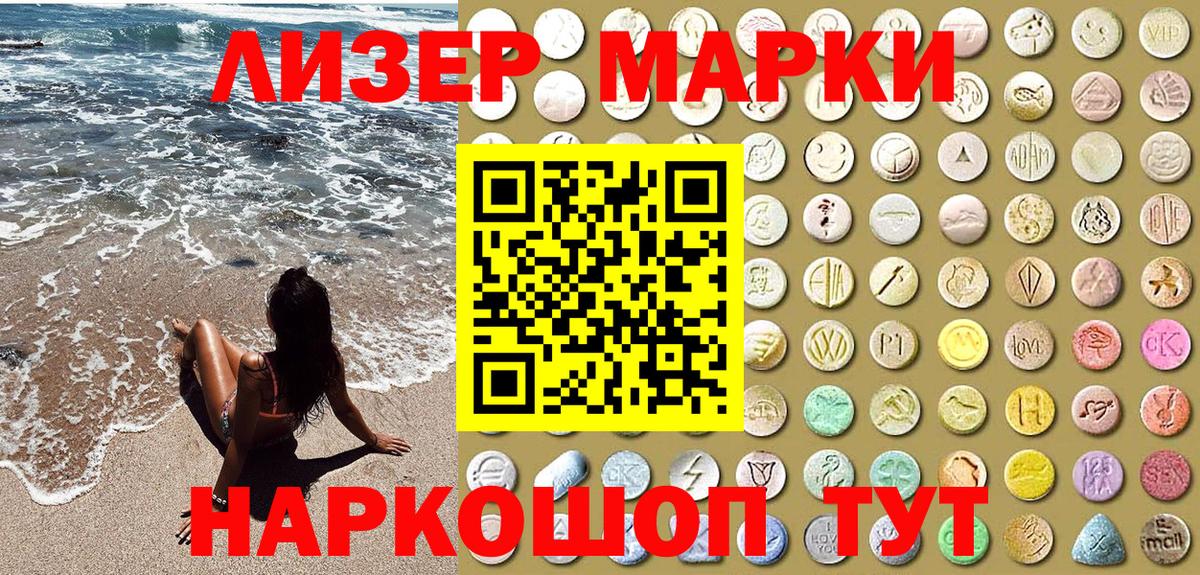 Марки N-bome  Наркотические марки 1500мкг  Вход с VPN  Дедовск 