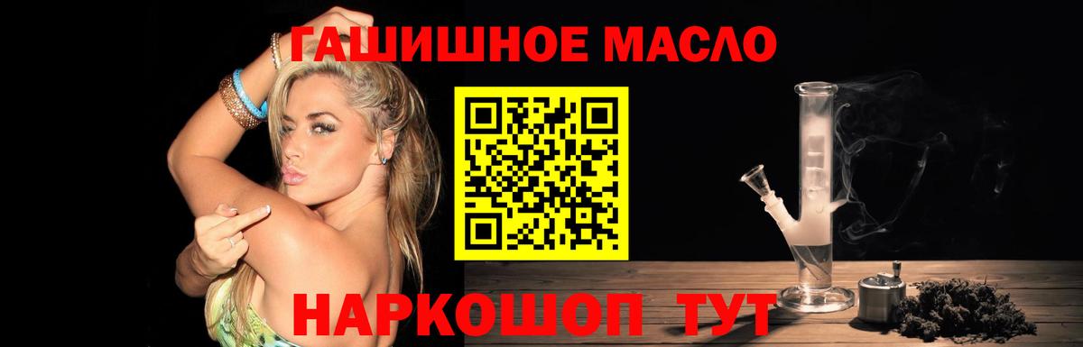 ТГК THC oil  гидра онион  Дедовск  Вход с VPN 