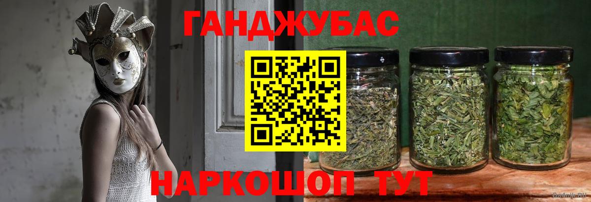 Каннабис конопля Дедовск
